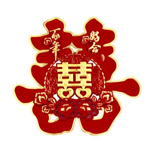 喜字贴结婚礼专用婚房布置卧室房门装饰大门窗户贴纸婚庆用品大全