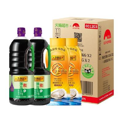 李锦记薄盐生抽金蚝油酱油4.14kg