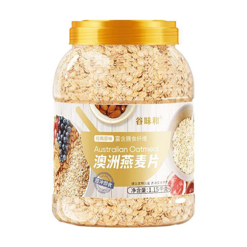 燕麦片5斤2罐即食无糖精麦片