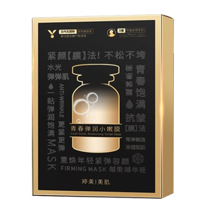 婷美美肌干纹官方正品精油面膜