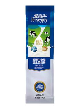 爱薇牛便携条装30g成人奶粉