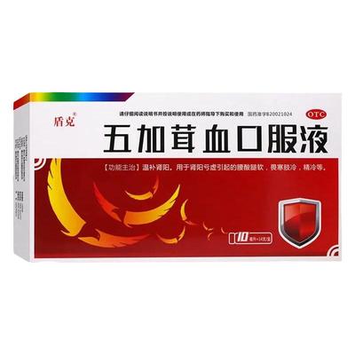 【盾克】五加茸血口服液10ml*14支/盒畏寒肢冷肾阳亏虚腰酸腿软精冷怕冷等