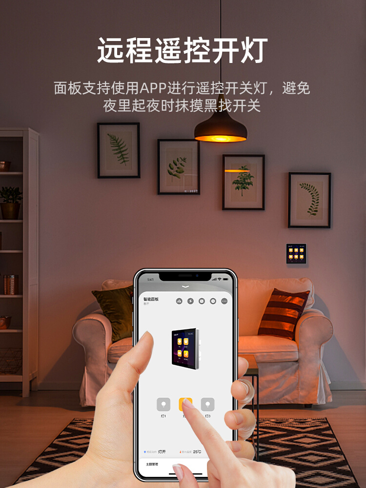 全屋智能家居系统wifi触摸全面屏灯控灯光墙壁开关控制无线86面板-封面
