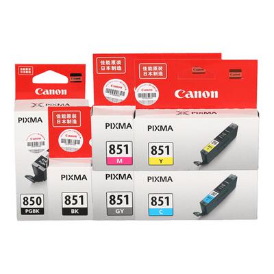 佳能原装850851墨盒黑色彩色