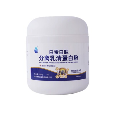白蛋白营养粉进口分离乳清蛋白粉