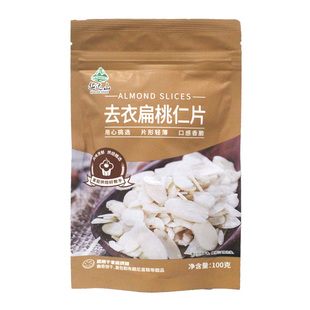 华达山去衣扁桃仁片100g糯米船坚果饼干家用商用烘焙材料非杏仁片