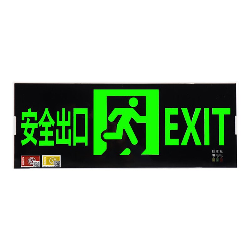 新国标2024安全出口指示灯应急逃生通道标志灯消防疏散指示应急灯