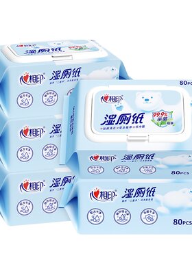 心相印湿厕纸80抽家用加大加厚