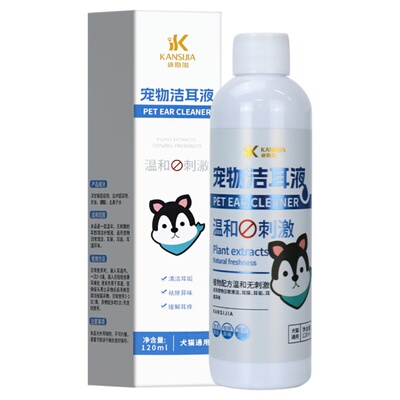 宠物洁耳液猫咪用狗狗除耳螨滴耳液洗耳耳道清洗液耳朵硼酸滴耳液