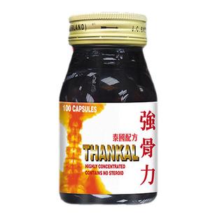 泰国正版强骨力THANKAL西药版类风湿关节炎疼痛强直性脊柱炎100粒