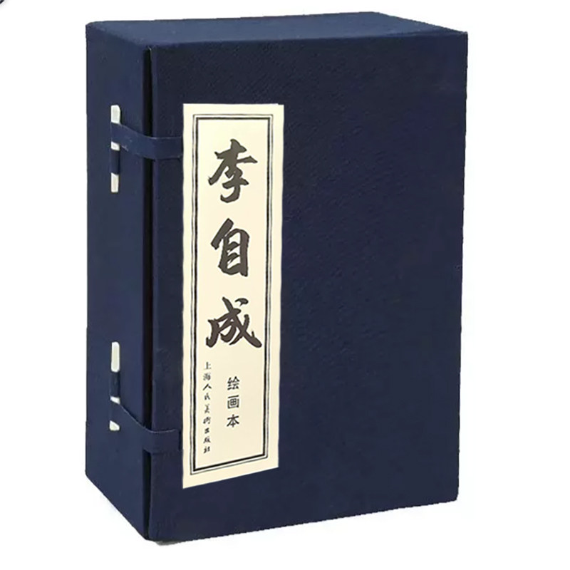 【27册完整版】李自成绘画本连环画蓝函装平装64开27册小人书 上海人民美术出版社80年代老版重印