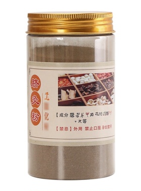 脐灸粉艾草中药粉小儿推拿脐疗粉