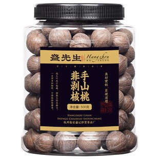 25年新货特大非手剥临安山核桃小核桃500克原味原籽坚果零食炒货