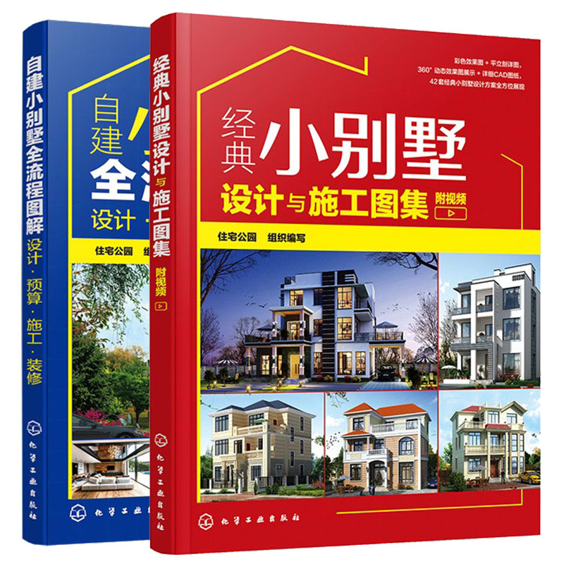 自建小别墅全流程图解设计施工