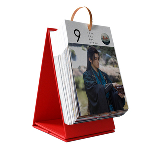 莲花楼日历古风装台历成毅曾舜晞肖顺尧陈都灵2026年新款马年挂历