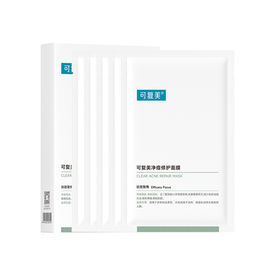 可复美面膜祛痘控油保湿修护