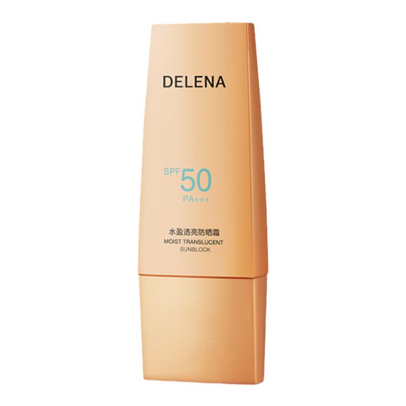 蝶莲娜spf50高倍防晒霜防水防汗防紫外线保湿隔离海边军训必备