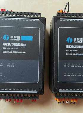 C2000-A2-SMX2800-AF1 康耐德 串口I/O 工业通讯模块