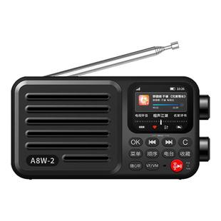 朝元A8W二代网络收音机2025新款便携随身听喜马拉雅全波段收音机