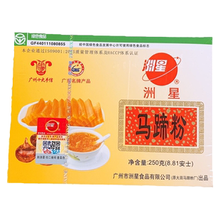 洲星牌马蹄粉钵仔糕马蹄糕粉千层糕椰汁浆原料椰浆荸荠粉250g