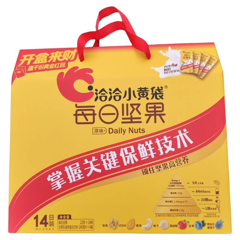 洽洽每日坚果小黄袋坚果零食礼盒