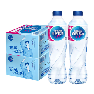 【2箱】青啤优活纯净水550ml*24瓶特批价会议小瓶饮用水非矿泉水