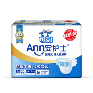 安护士成人纸尿裤老人用尿不湿老年人护理尿垫男女非拉拉裤M/L码