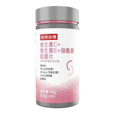 诺特兰德女士维c维e烟酰胺片