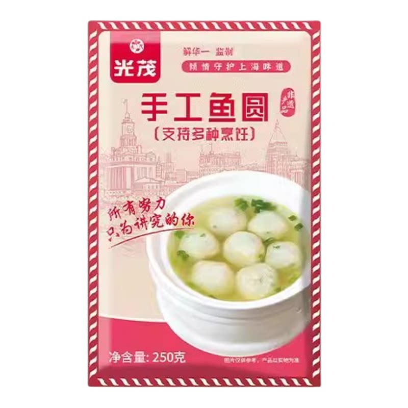 光茂手工鱼圆火锅鱼丸速食半成品