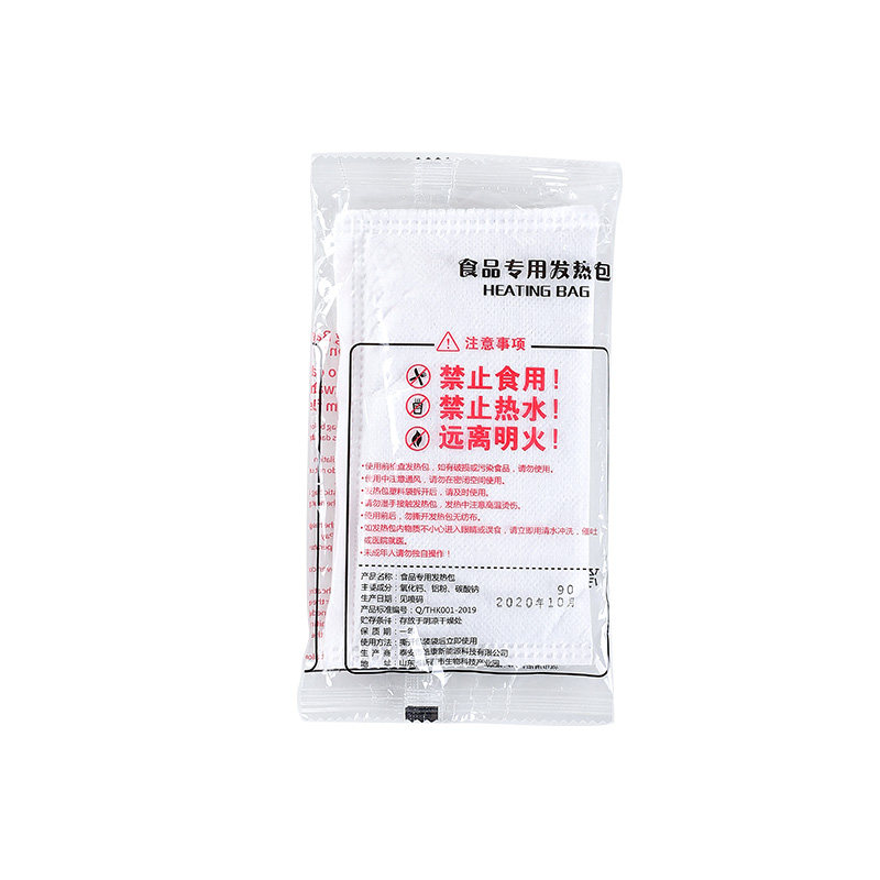 食品专用发热包加热包自热包户外