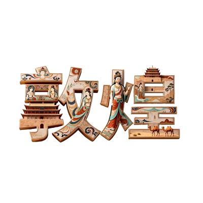 敦煌文创冰箱贴中国风古建筑人物