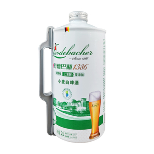 德国精酿啤酒劳德巴赫1386精酿啤酒2L*2桶礼盒高浓度原浆全麦白啤