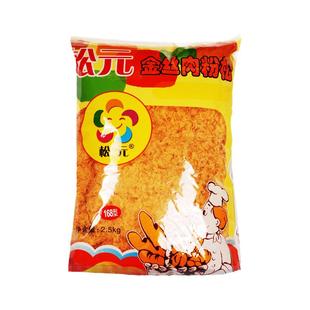 松元原味商用肉松168金丝肉松肉粉松鸡肉松商用寿司饭团烘焙批发