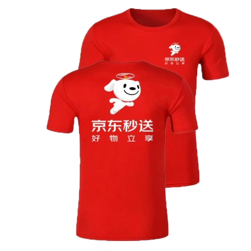 2026新款四大神外卖美团京东顺丰饿了么圆领短袖运动会时尚T恤衫