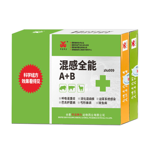中龙神力混感全能复方磺胺氟苯尼考注射液猪牛羊咳喘特效药兽用