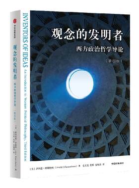 观念的发明者坦嫩鲍姆中信出版
