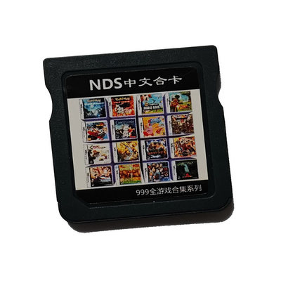 中文NDS游戏卡999合1典藏版 NDS/2DS/3DS通用游戏卡 NDSiLL xl