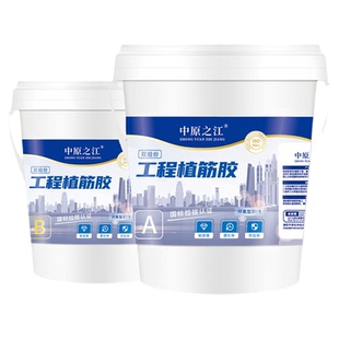植筋胶A级环氧型高强度钢筋混凝土螺栓锚杆固定植筋工程专用胶