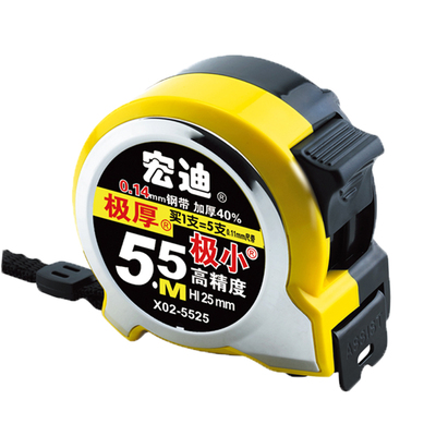 宏迪卷尺5米反面送鲁班