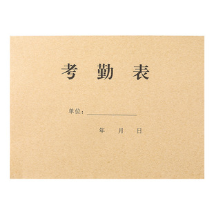 2025考勤表员工记工本出勤新款明细表工地工人个人打卡本子上班上午下午加班工资登记本工作排班签到表H1