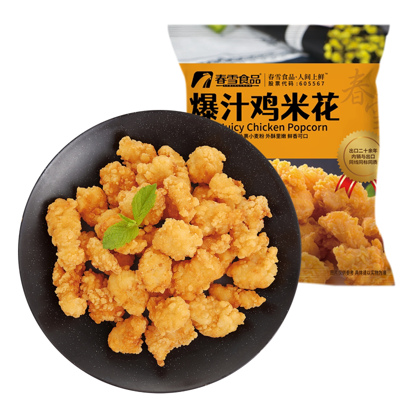 春雪爆汁鸡米花2kg鸡胸肉清真