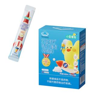 21金维他儿童液体钙锌口服液青少年补钙儿童火箭钙易吸收蓝帽认证