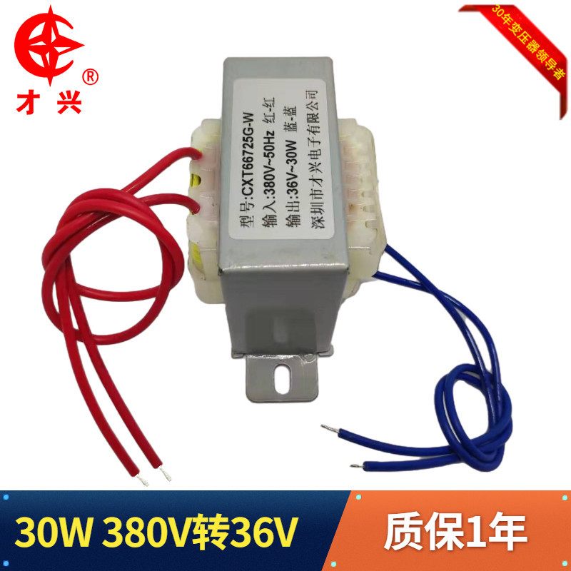 吊龙电动葫芦专用电源变压器 FD-650 380V转36V/30VA 交流变压器