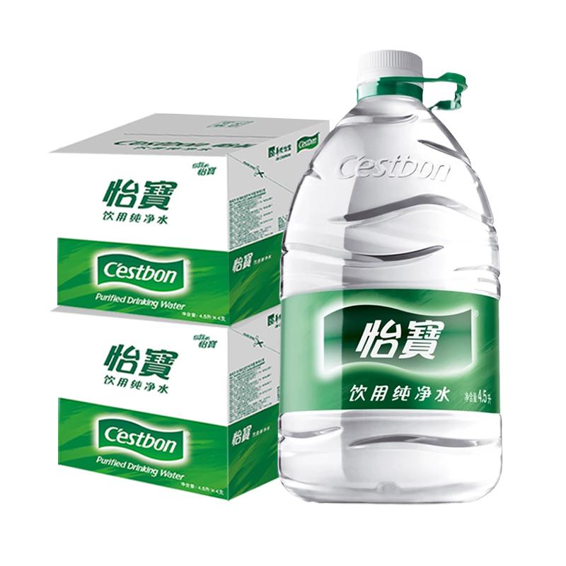 怡宝饮用纯净水4.5L*4桶整箱包邮家庭大瓶桶装非矿泉水6L饮用水