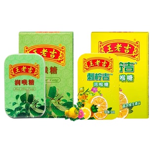 王老吉润喉糖铁盒56g纸盒28g原味刺柠吉味便携办公室清新薄荷糖