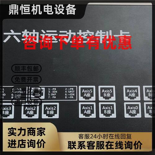 议价研为iMC3062E 3042E 3041E 404E四轴六轴运动控器 轴卡