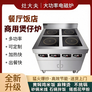 商用电磁炉多头3500W大功率麻辣烫锡纸黄焖鸡煲仔灶6头电陶炉