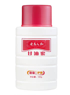 老马入和甘油蜜保湿滋润肤身体乳