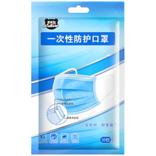 【极乐熊】50只三层熔喷布口罩