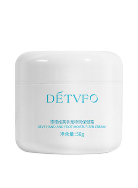 德德维芙手足特润保湿霜50g补水滋润改善粗糙干燥护手霜男女正品